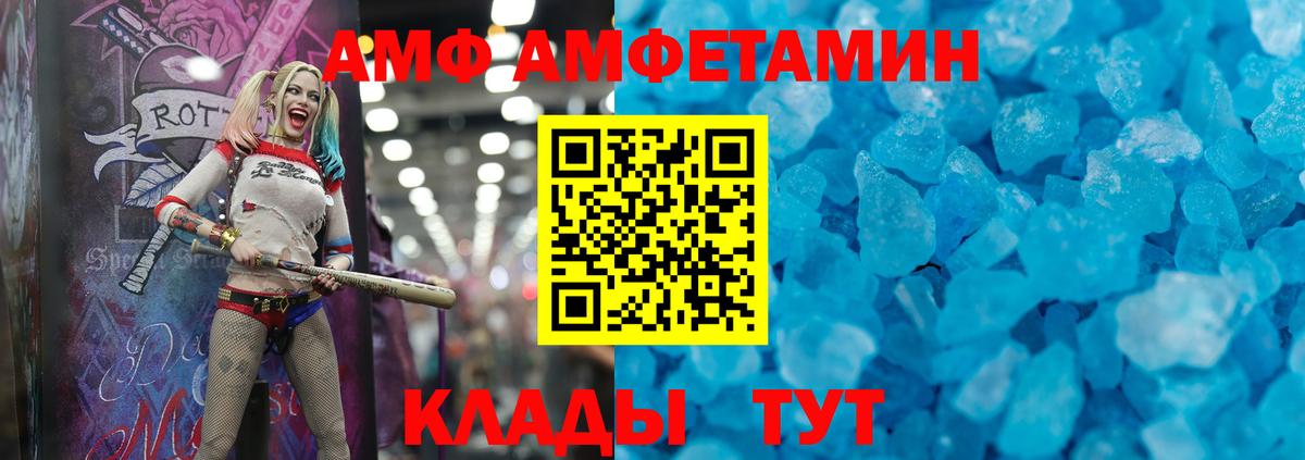 АМФЕТАМИН Premium  АМФ  Котлас  Вход с VPN 