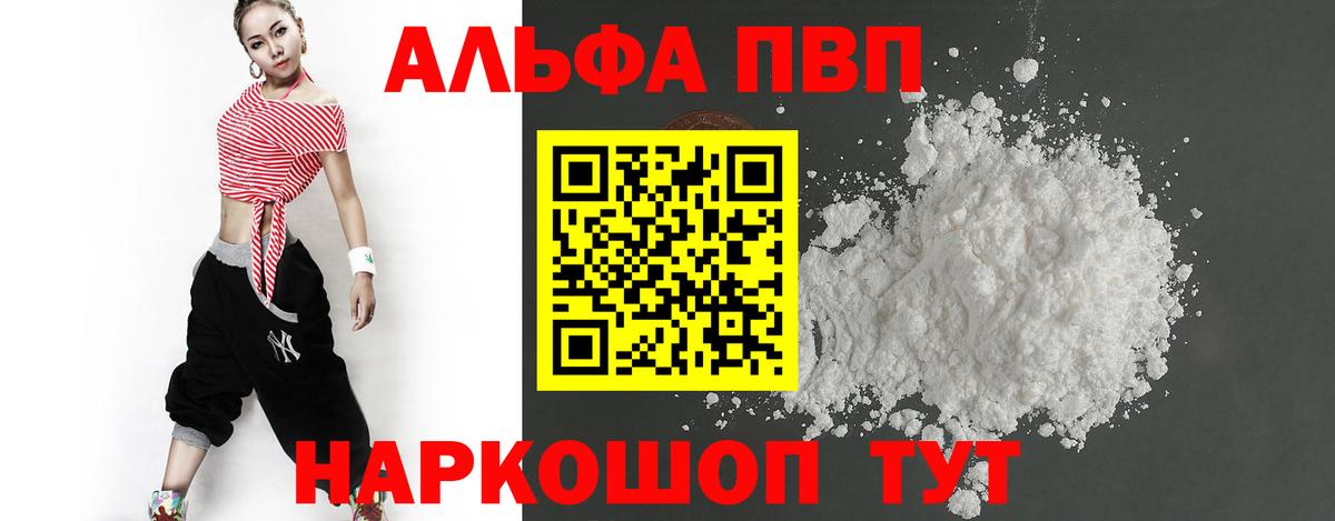 Alfa_PVP VHQ  где купить наркотик  APVP  Котлас  Вход с VPN  APVP мука 