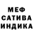МЕТАДОН кристалл BlackSinzBlade