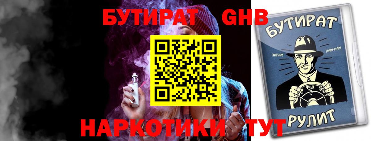БУТИРАТ оксана  Вход с VPN  Котлас 