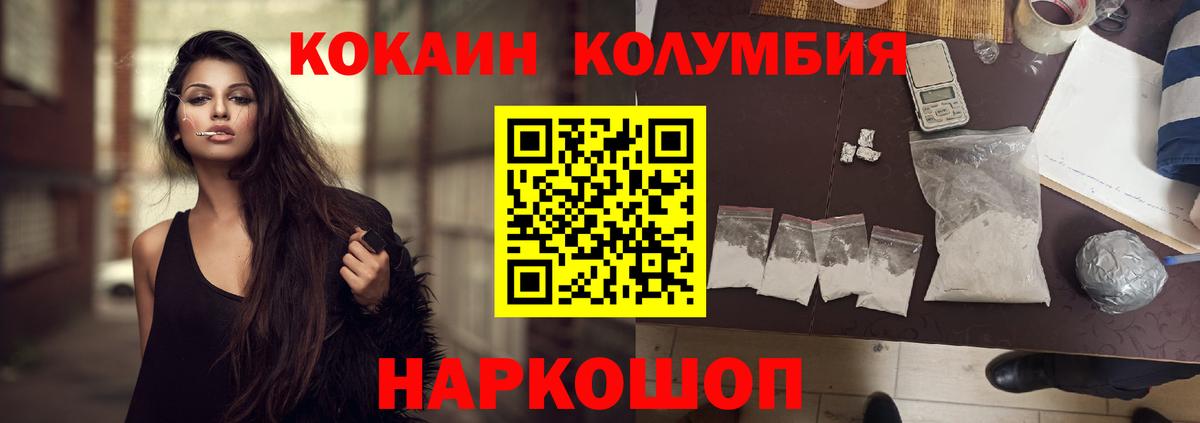 КОКАИН 99% Котлас