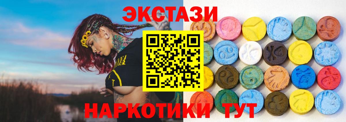 Экстази ешки  Вход с VPN  Котлас  Ecstasy диски 