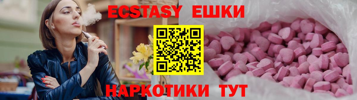 Экстази XTC Котлас