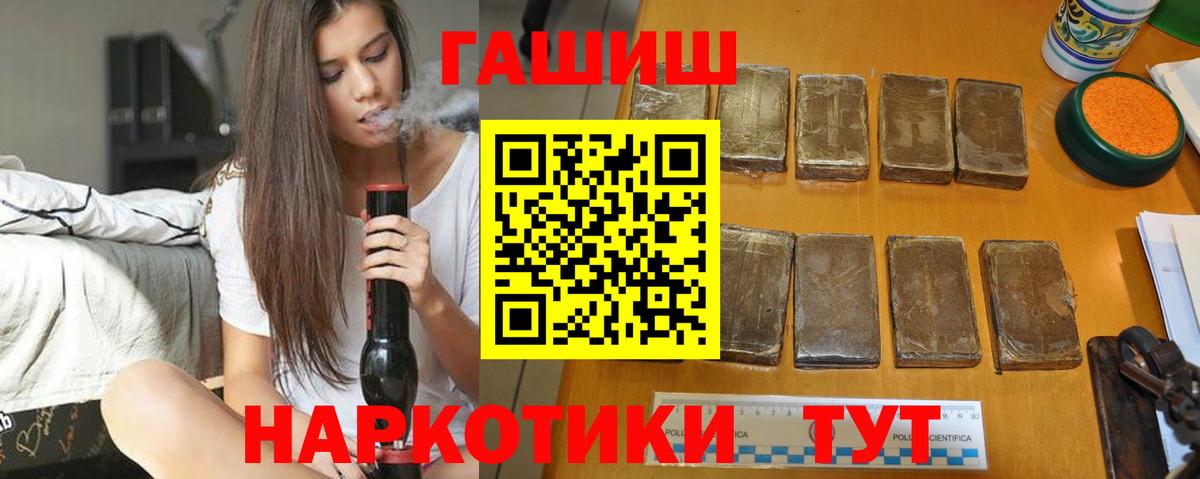 Гашиш hashish Котлас