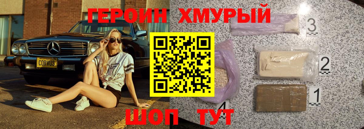 Котлас  ГЕРОИН гречка  Вход с VPN 