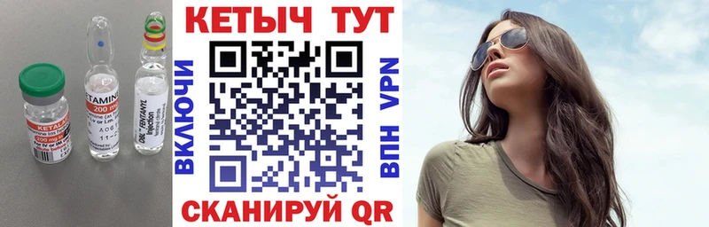 Кетамин VHQ  кракен ТОР  Котлас 