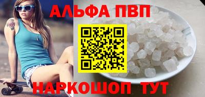 альфа пвп Кимры