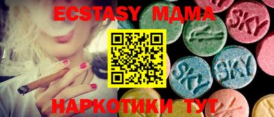 тгк Коммунар