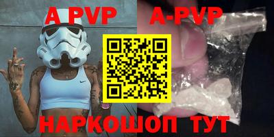 альфа пвп Кимры