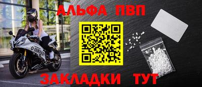 альфа пвп Кимры