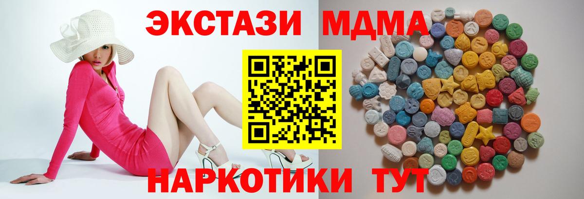 MDMA Molly Котлас