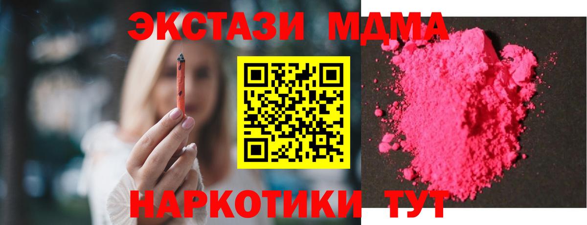 Котлас  МДМА  Вход с VPN  МДМА молли 