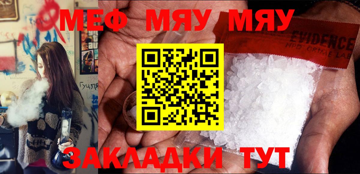 Котлас  Меф  МЯУ-МЯУ VHQ  Вход с VPN  Мефедрон  Мефедрон мука 