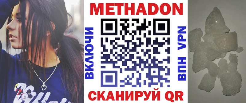 МЕТАДОН VHQ  Котлас 