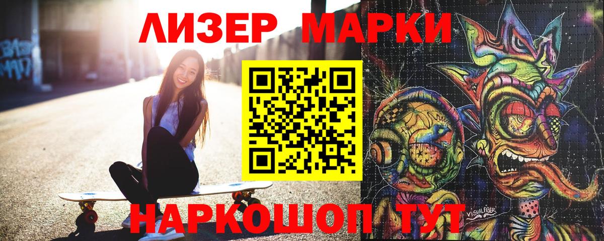 Марки 25I-NBOMe 1,8мг  Марки 25I-NBOMe 1,8мг  Котлас  Вход с VPN 