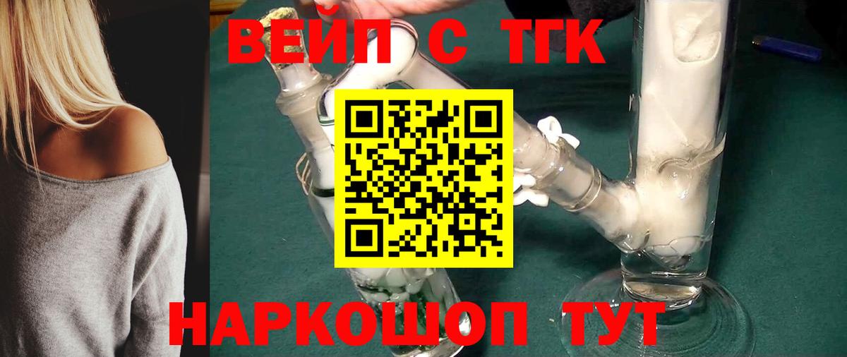 ТГК Wax Котлас